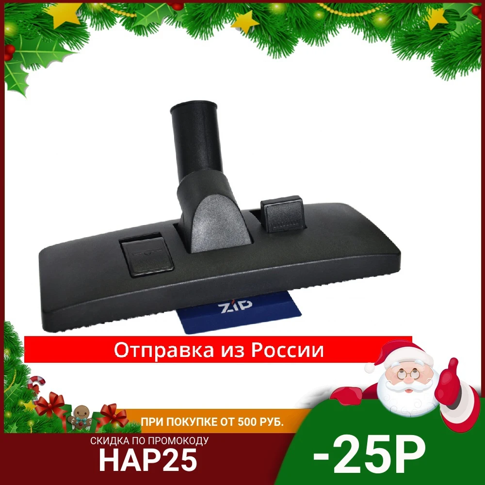 Щетка для пылесоса универсальная (посадка на трубу D=32мм без колес) зам. О123 O324 |