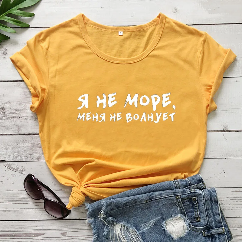 yellow-white text Я не у моря принт Русское Письмо Отпечатано Новое Прибытие Женские Летние Смешные Хлопок футболки с коротким рукавом Унисек - Цвет: yellow-white text