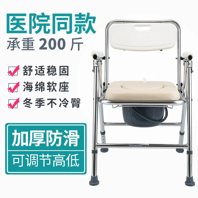 Portable non-slip aluminum alloy chairs for the elderly folding toilet chairs for pregnant women and disabled people