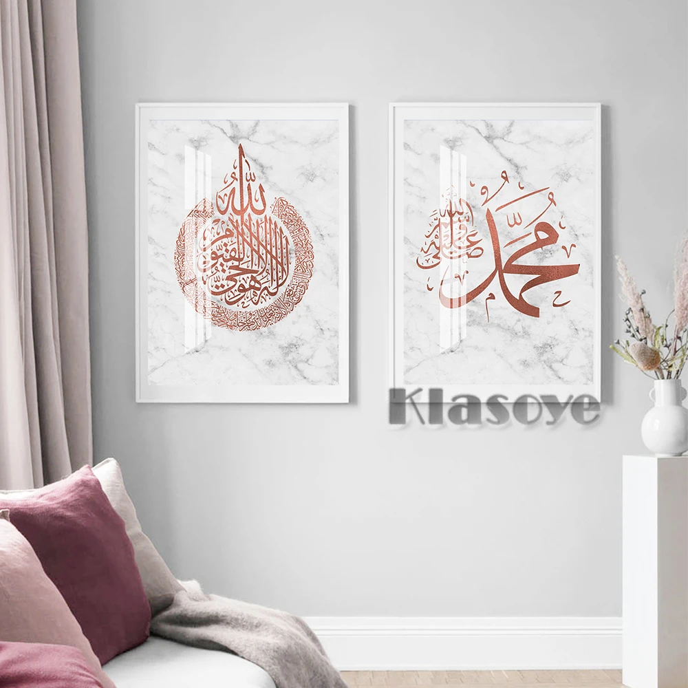 

Islamic Calligraphy Rose Gold Marble Ayatul Kursi Muslim Ramadan Poster Art Prints Canvas Painting Modern Living Room Home Decor