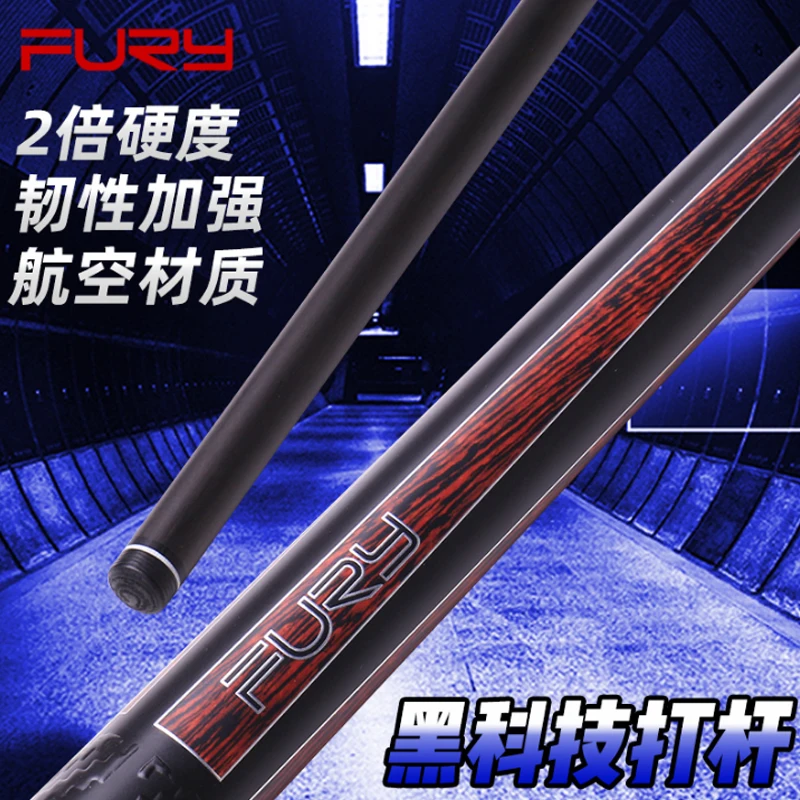 FURY Carbon Fiber бильярдный пул кий 12,5 мм наконечник китайский черный восемь кия фурия Американский девять мяч кий черный технологический вал