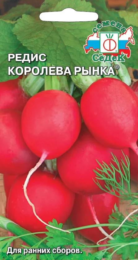 Редис Королева рынка 3гр/10 (цена за один пакет)|Семена| |
