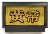 huang di game cartridge for nesfc console