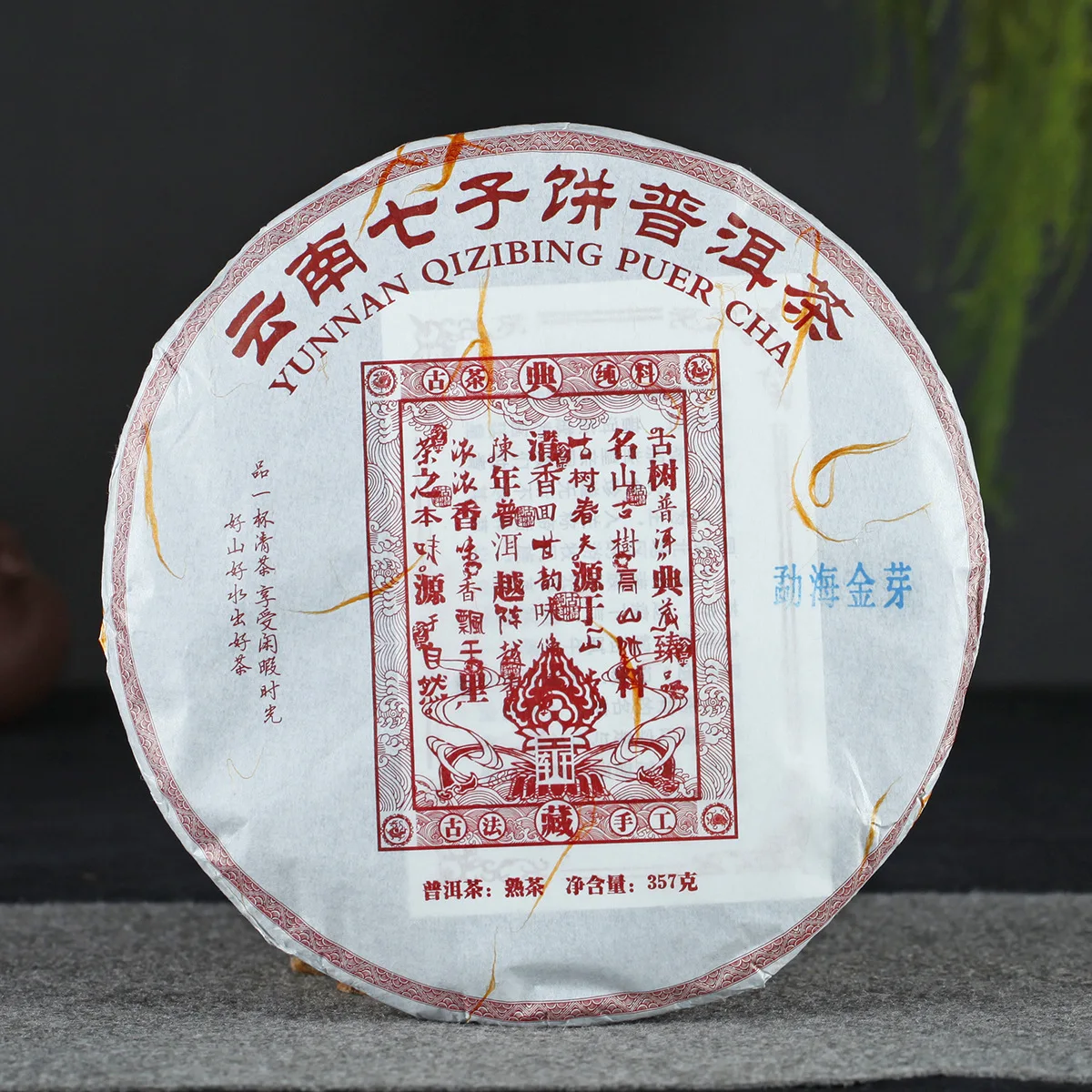 

Yunnan Pu'er Tea 2017 Spring Tea Menghai Golden Bud Tea Emperor Dashu Cooked Tea 357g Seven-seed Cake