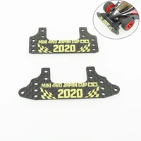 self made tamiya mini 4wd parts carbon wide brake cnc for vz chassis 95133 front plate
