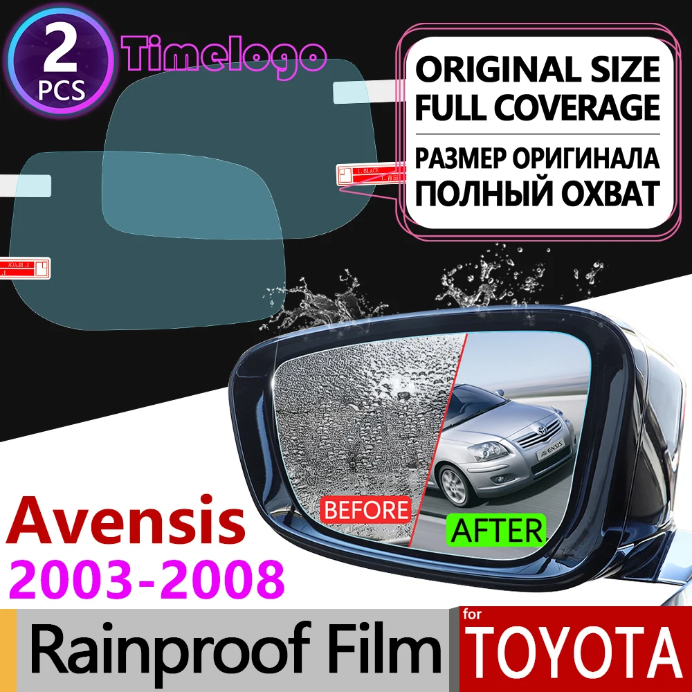 Для Toyota Avensis T250 T25 2003 2008 полное покрытие противотуманная пленка зеркало заднего