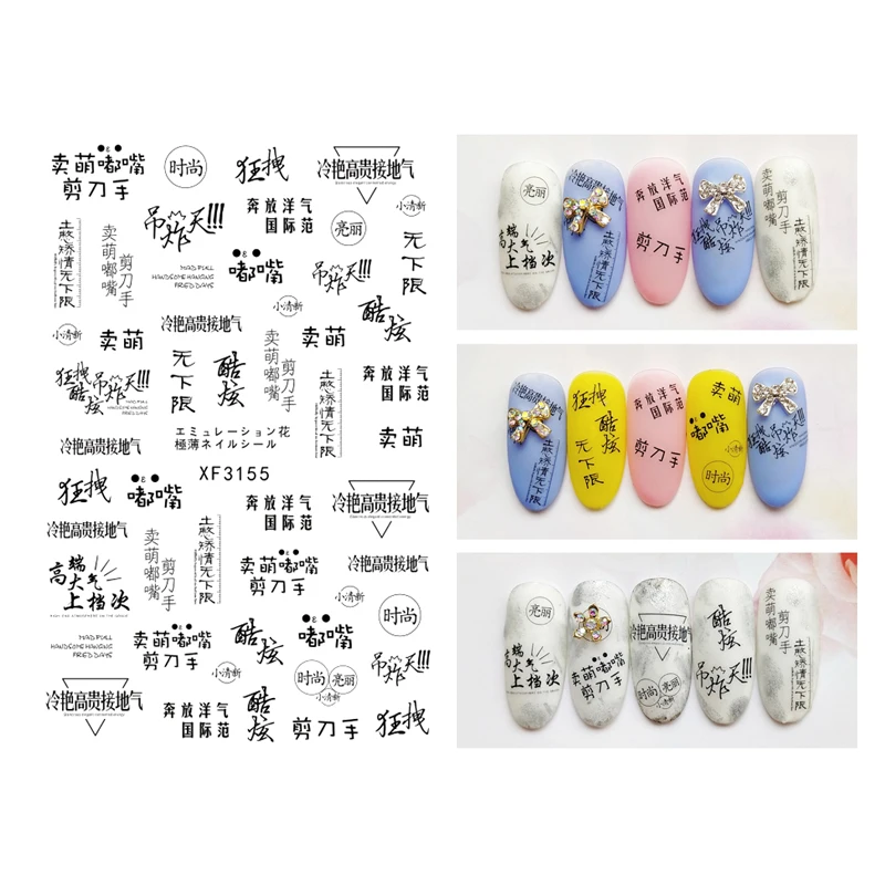 Черная золотая белая серебряная текстовая бирка наклейка для ногтей украшение с