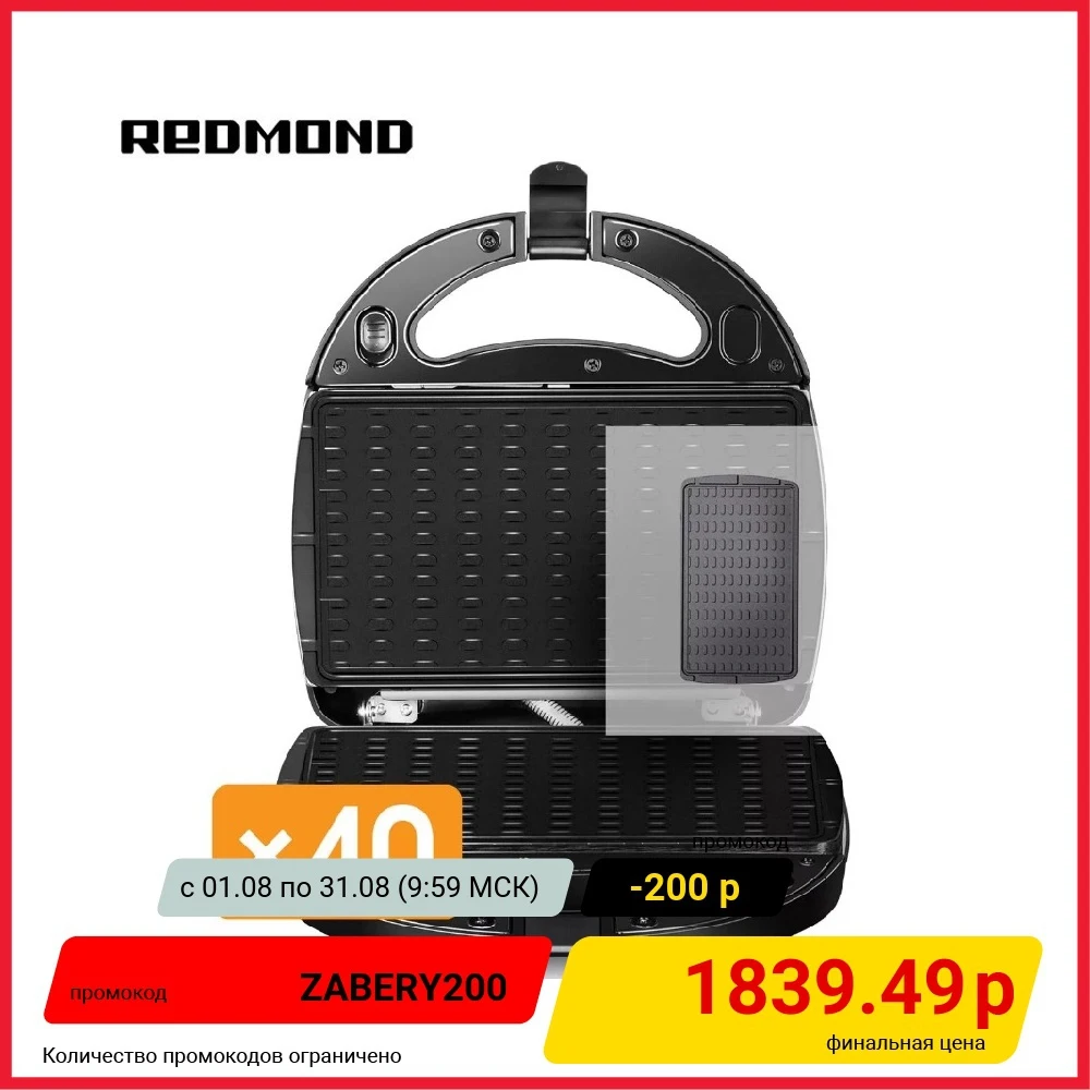 Мультипекарь REDMOND RMB M614/1|Вафельницы и мультипекари| |