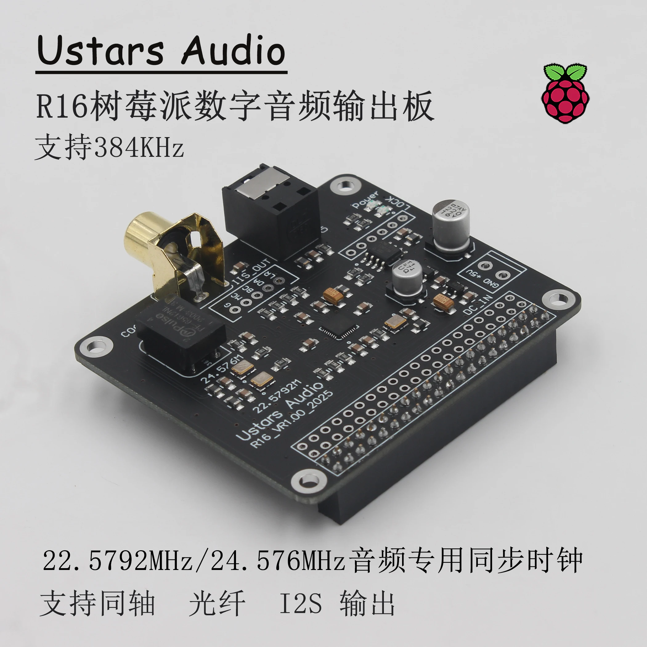 R16 Raspberry Pi pi коаксиальное Оптическое волокно I2S цифровая звуковая карта HIFI