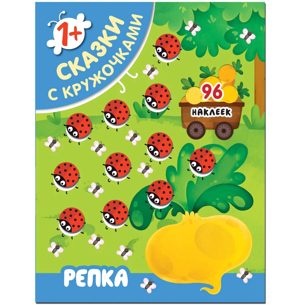 Набор "Сказки с наклейками" (количество томов: 4) | Игрушки и хобби