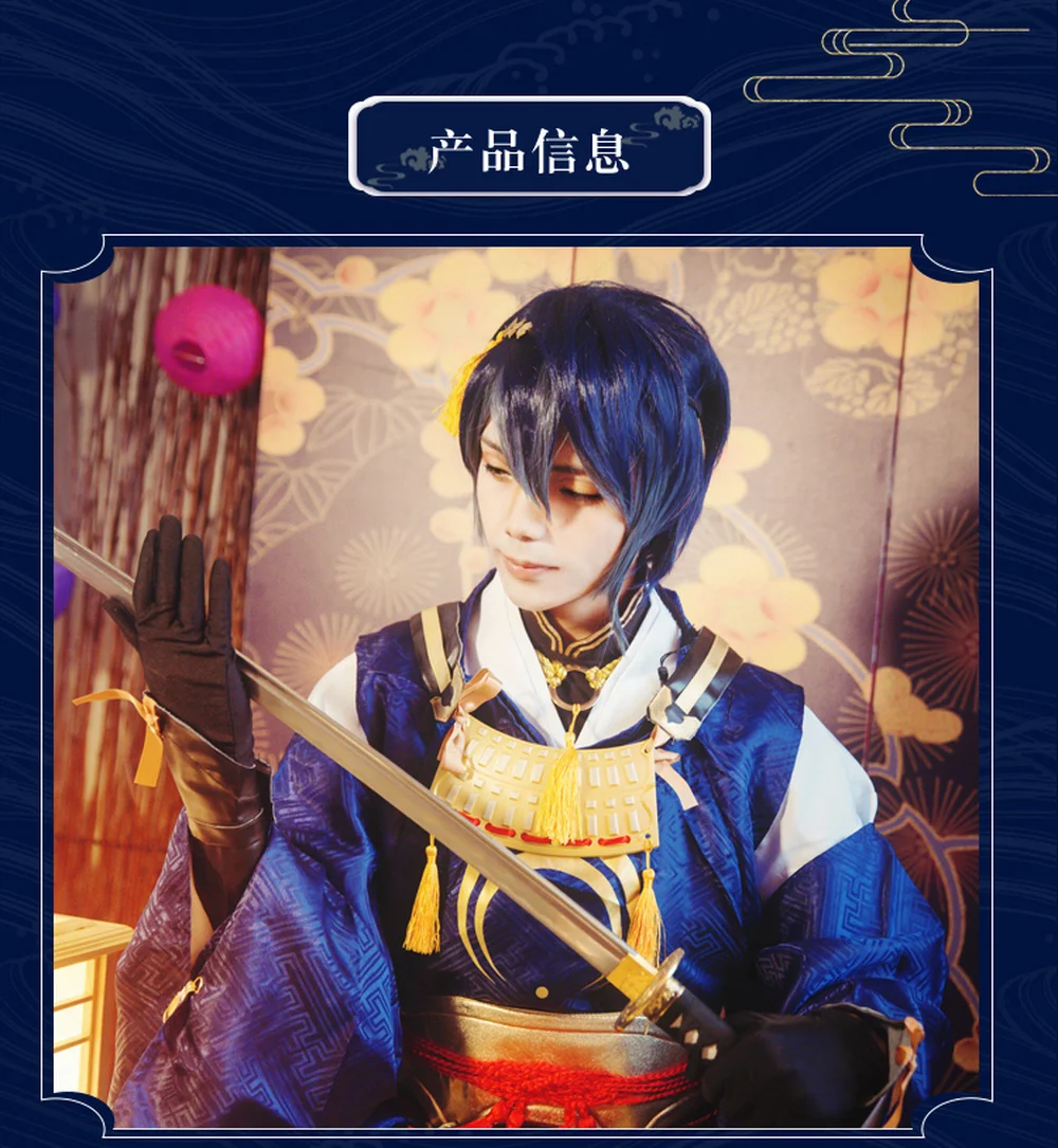 Touken Ranbu онлайн миказуки мунечика Косплей костюмы кимоно Хэллоуин Рождественская