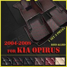 Автомобильные коврики для KIA Opirus 2004, 2005, 2006, 2007, 2008