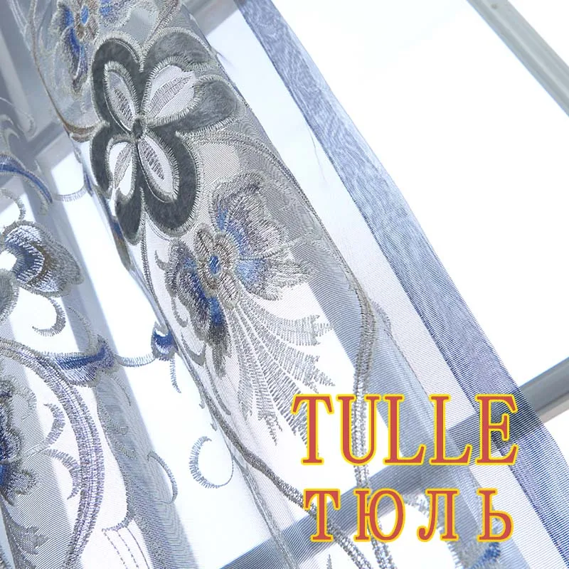 Tulle Вышитые европейские Серые королевские роскошные шторы для спальни, оконные шторы для гостиной, элегантные занавески, занавески, X-WP078#30 - Цвет: Tulle