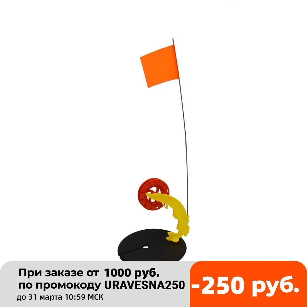 зимняя рыбалка. жерлица “Щука”. для щуки. с флажки.Россия производство.диаметра