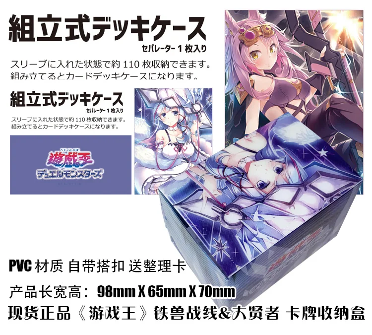 

Аниме Yu-Gi-Oh! Тройная бригада ферриэйт цветочный Настольный карточный чехол для косплея игра Коробка Для Хранения Чехол коллекционный держа...