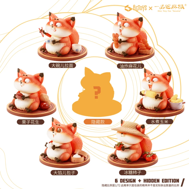 

Mystery Box Fox Doll eats all over the world Sesame Series Trendy Christmas Gift Desktop Decoration Kawaii Toy Blind Random Box