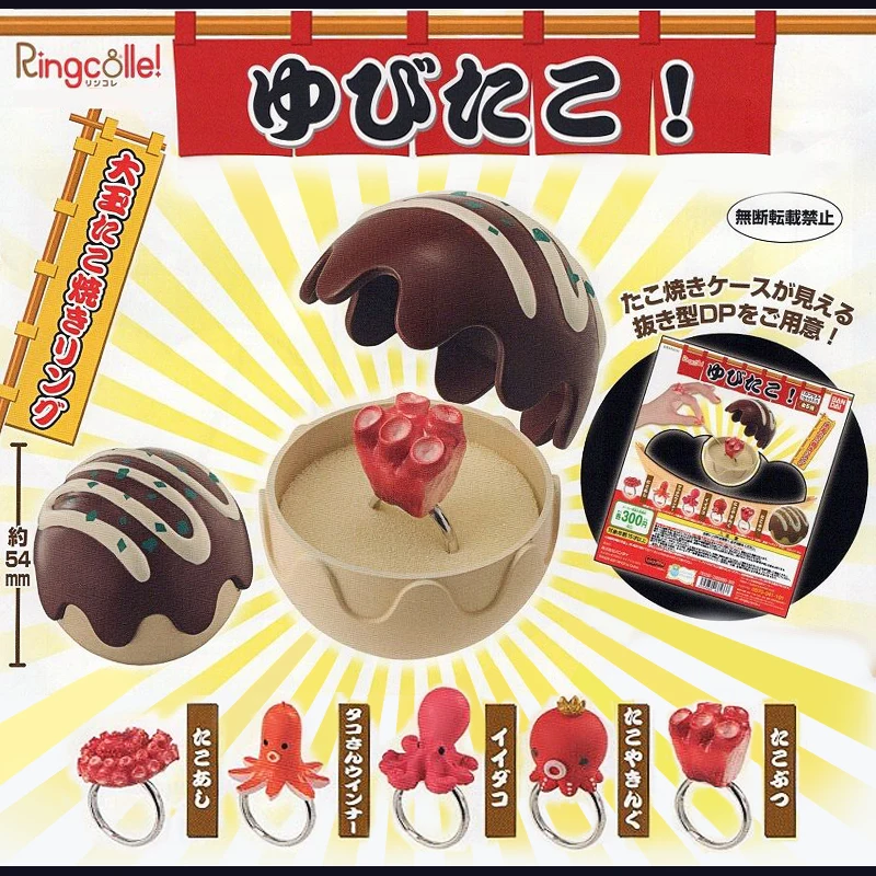

Japan BANDAI Octopus Ring Capsule Toys Animal Shape Gashapon Children Gifts