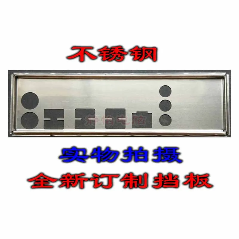 IO I/O защитная задняя пластина держатель кронштейн для HuaNan X79 X58 - купить по