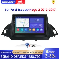android car auto radio audio video player for ford kuga 2 escape 2013 2016 stereo multimedia gps wifi dsp carplay navigation swc