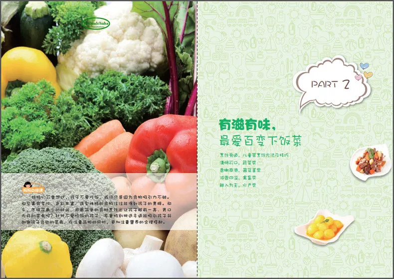 Еда для детей Yummy с 254 выбранными продуктами Книга по рецепту детского питания |