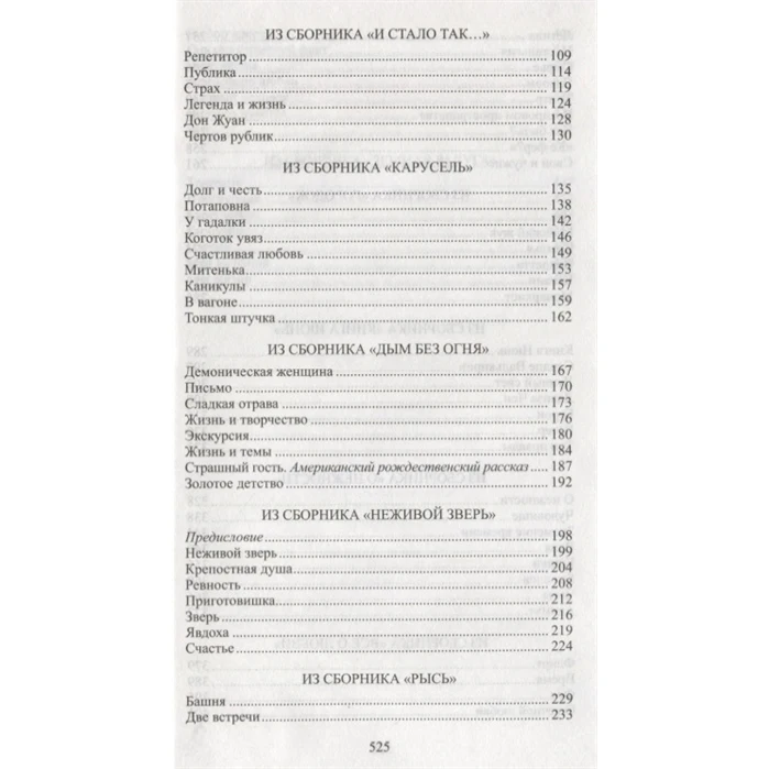 Дым без огня | Канцтовары для офиса и дома