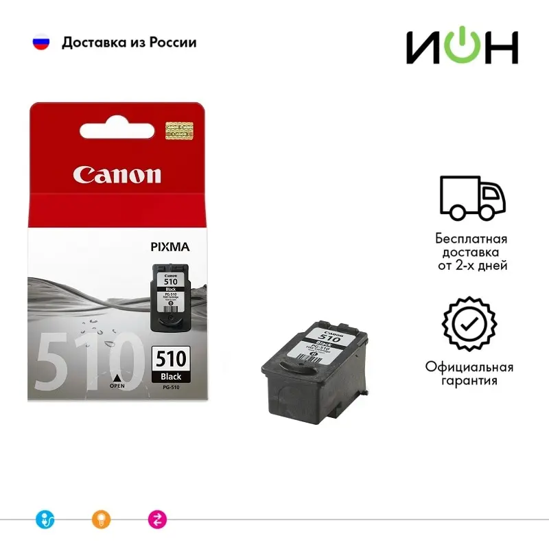 Купить Картридж Кэнон 250