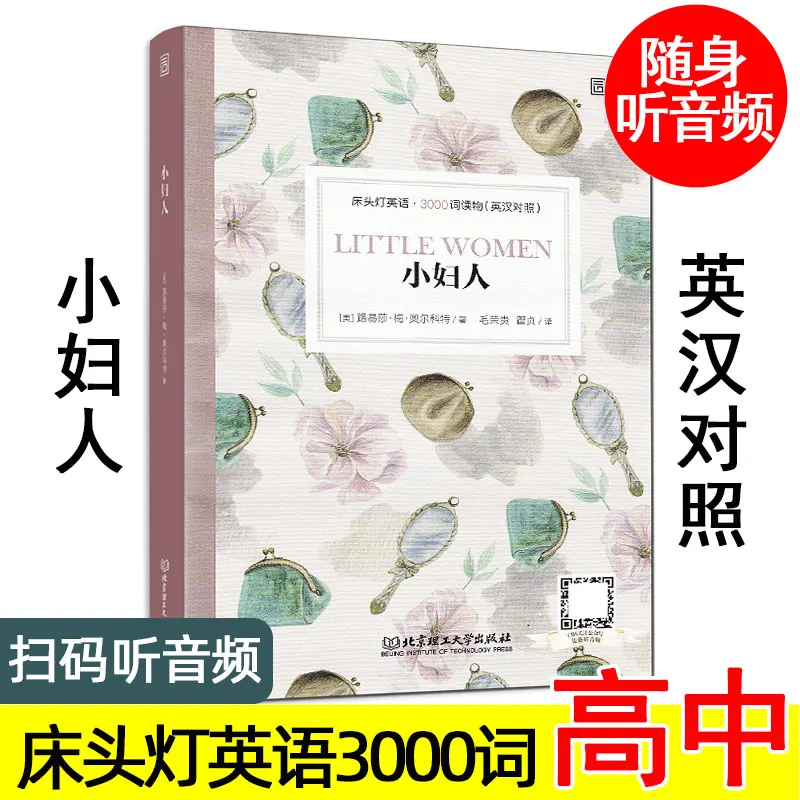 

Chinese English Book 3000 Words The Sorrows of Young Robinson Crusoe Werther Jane Eyre Novel Book To Learn Chinese