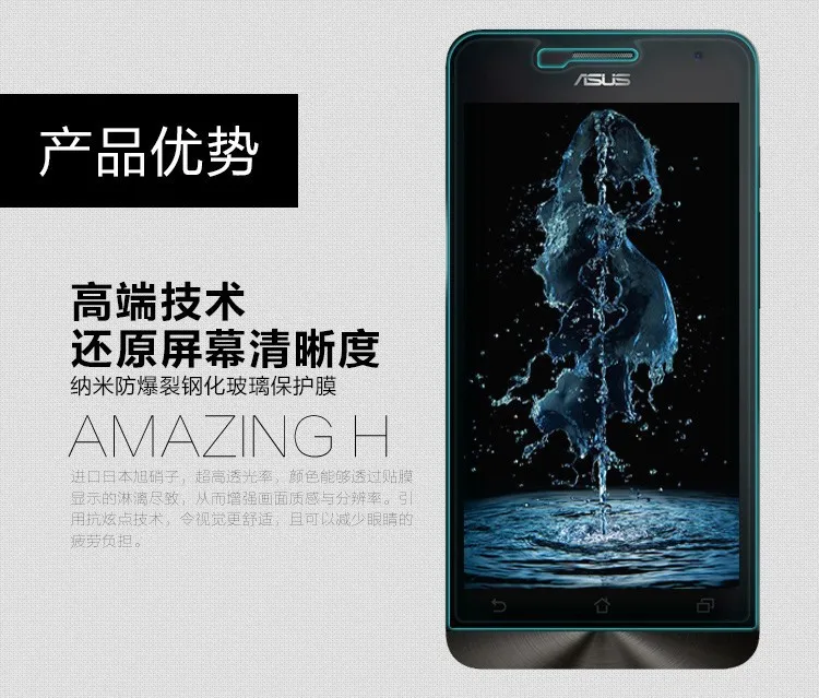 Ультратонкая защитная пленка из закаленного стекла для ASUS Zenfone GO 2 5 4 C Max