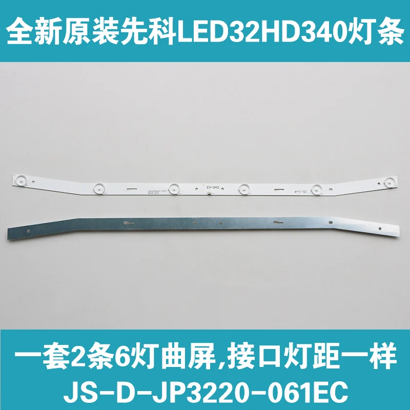 JS D JP3220 061EC(60416) E32F2000 MCPCB Lehua 32L33 ЖК дисплей подсветка бар 58 5 см 6V 100% новый|Аксессуары