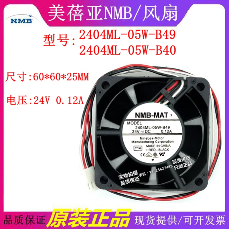 Оригинальный 2410ML-05W-B49/B40 Новый 6025 DC24V инверторный охлаждающий вентилятор