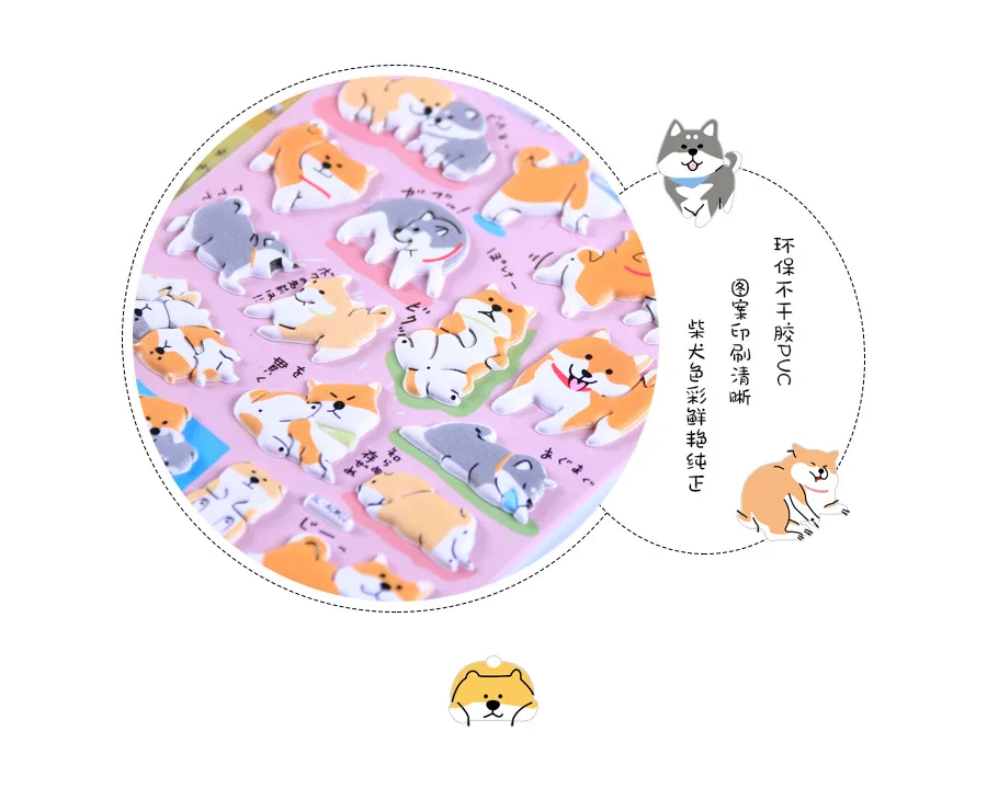 Cute Shiba 3D Foam Paste Decorative Stickers Adhesive Stickers DIY Decoration Diary Stickers