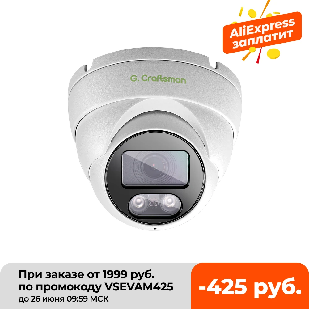 IP-камера видеонаблюдения, 5 МП, POE, ИК, ночное видение