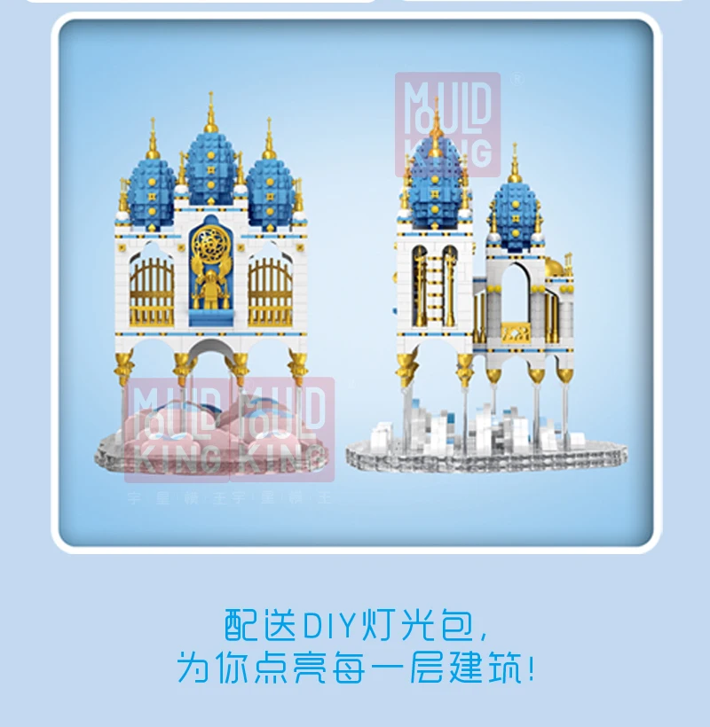 Набор строительных блоков MOC Creator City Street волшебное небо замок светодиодный
