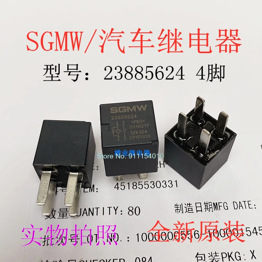 

10PCS/LOT 23885624 S W 12V 20A HFV11
