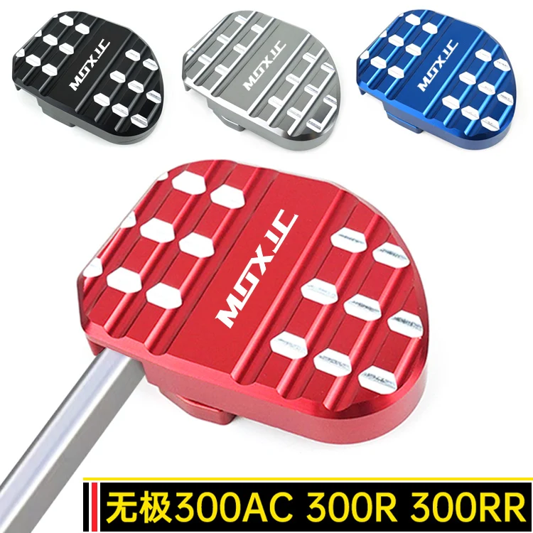 

Motorcycle Brake Pedal Pad Wide and Antiskip Apply for Loncin Voge 300ac 300r 300rr