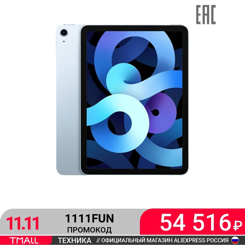  Планшет Apple 10.9" iPad Air Wi-Fi 256 ГБ (2020) (MYFT2RU/A, MYFW2RU/A, MYFX2RU/A, MYFY2RU/A, MYG02RU/A) 