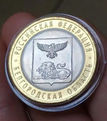 Белгородская область 27 мм 100% настоящая памятная монета оригинальная