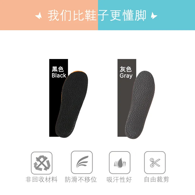 

Sports Insoles Are Not Tired For Men And Women, Breathable, Shock-absorbing, Soft Sole And Comfortable Insoles
