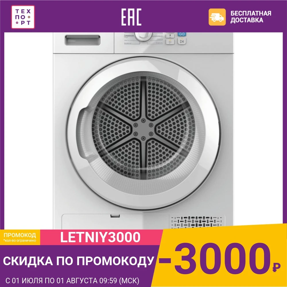Сушильная машина Indesit YT CM08 8B RU|Сушильная для одежды| |