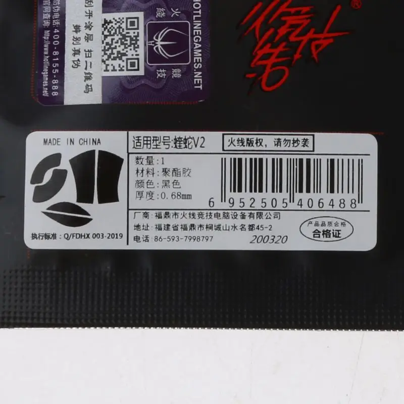 Игры Hotline коньки для мыши боковые противоскользящие наклейки Razer DeathAdder