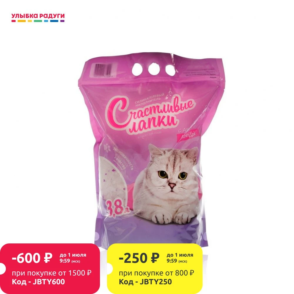 Наполнитель для туалета Счастливые лапки силикагелевый с ароматом лаванды 3