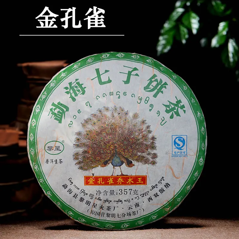 357 г Китайский старинный чай Yunnan Banzhang древнее дерево сырой Пуэр для ухода за