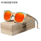 Солнцезащитные очки KINGSEVEN с бамбуковыми линзами для мужчин и женщин, поляризационные зеркальные солнечные очки в полной оправе, с деревянными затемненными линзами, с индивидуальным логотипом