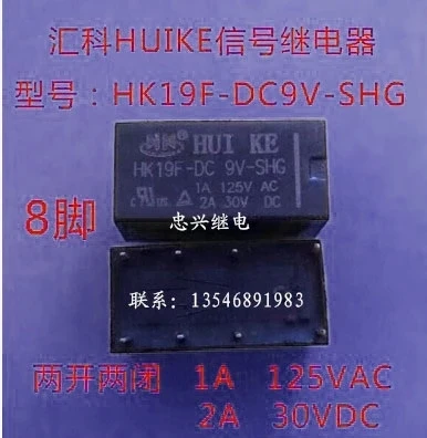 Реле HK19F-DC9V-SHG рассеянный новый черный шрифт 20 шт.-1 лот |