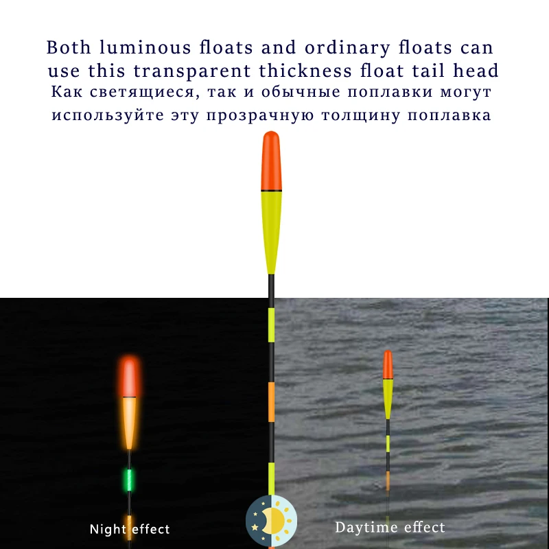 2020 поплавков хвост глаз бобы подвижные DIY прозрачные чувствительные визуальные