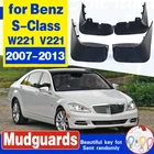 Брызговики для Mercedes Benz S Class S-Class 2012 2011 2010 2009 2008 W221 V221 2007-2013, брызговики S300 S350 450