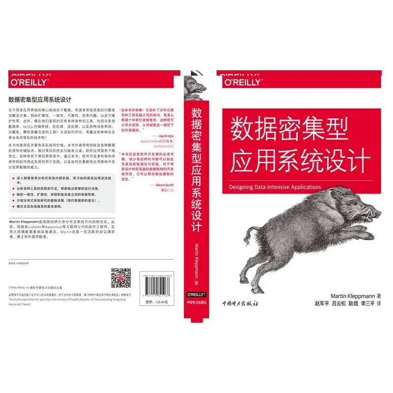

Design of Data Intensive Application System