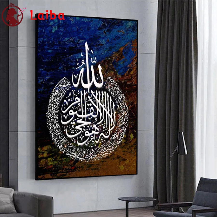 

5D DIY Diamond Embroidery Muslim islam calligraphy religion Picture Of Diamond Painting Cross Stitch Mosaic New Arrival Wall Art