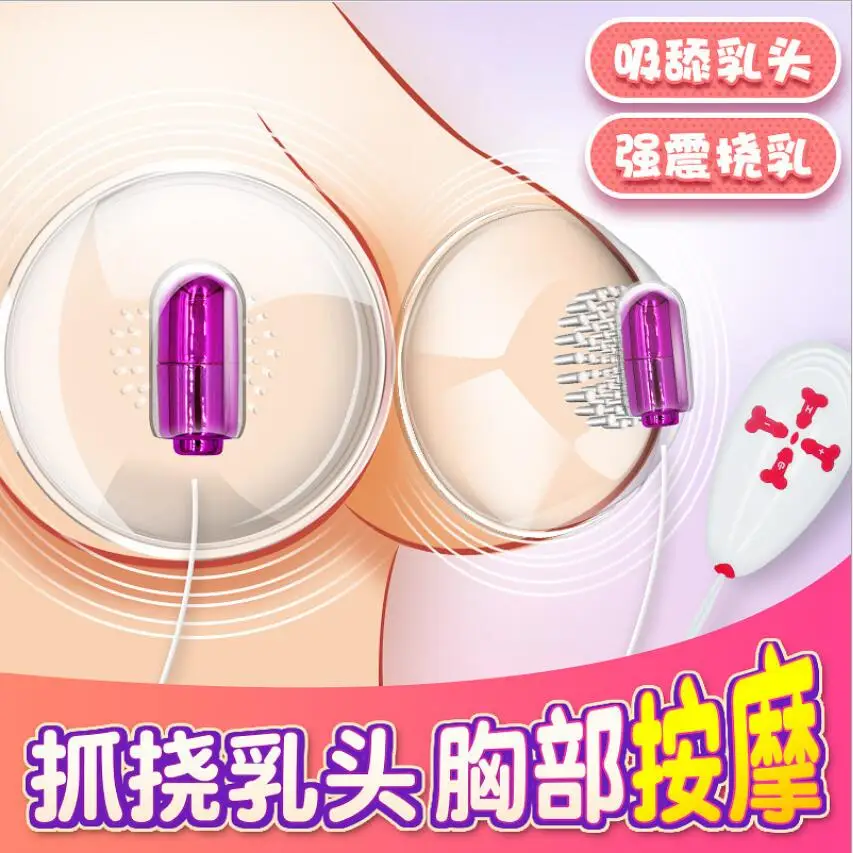 Electro Nipple Sucker For Breast Enlarger Clitoris Massager For Women Bust Enhancer Electric Shock Sex Toys Accessories  S0424