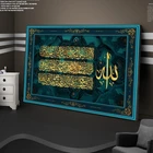 Ayat ul kursi Исламский Коран настенная Картина на холсте Исламская мусульманская Арабская каллиграфические плакаты и принты мечеть домашний декор